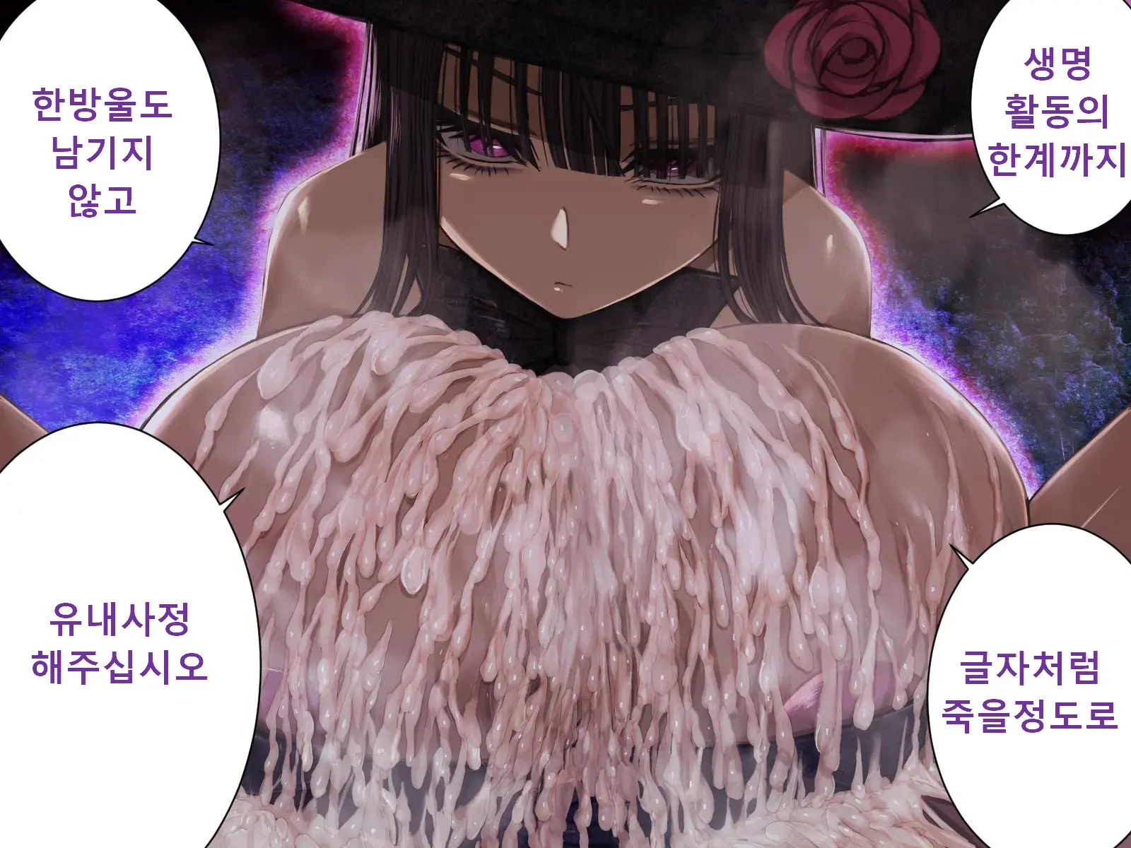 Kyuuen Ni Yori ~Kajou Paizuri Sakuseishi~ | 구원에 의해~과잉 파이즈리 착정죽음~